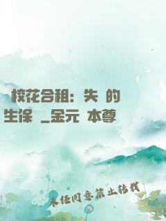 與?；ê献猓菏浀膶W生保鏢
