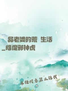 與極品老婆的荒島生活