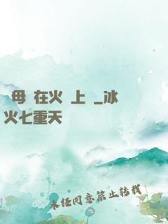 與母親在火車上鋪