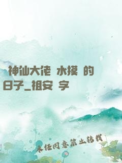 與神仙大佬渾水摸魚的日子