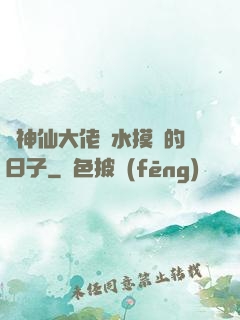 與神仙大佬渾水摸魚的日子