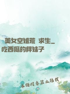 與美女空姐荒島求生