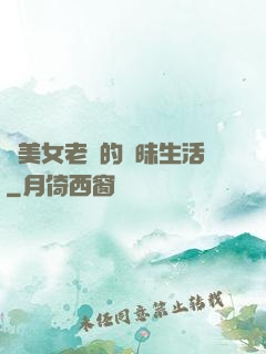 與美女老總的曖昧生活