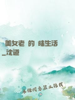 與美女老總的曖昧生活