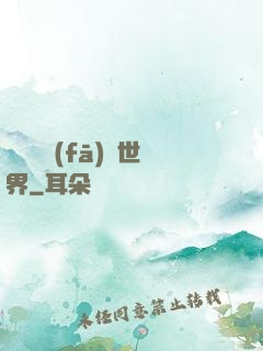 舉國開發(fā)異世界