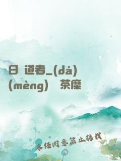 舊日傳道者
