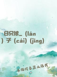 舊日只狼