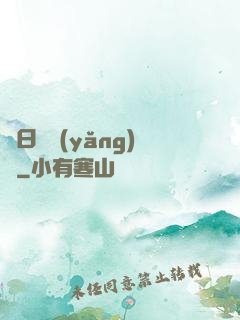 舊日飼養(yǎng)員
