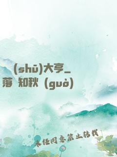舊書(shū)大亨