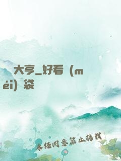 舊書大亨