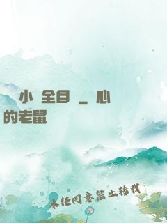 舏倫小說全目錄