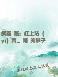 良秦擇穆：杠上法醫(yī)鮮妻