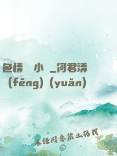 色情亂倫小說