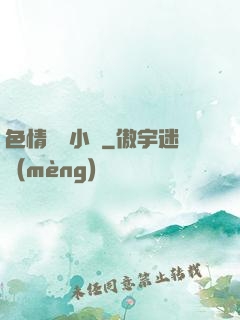 色情亂倫小說