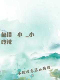 色情亂倫小說
