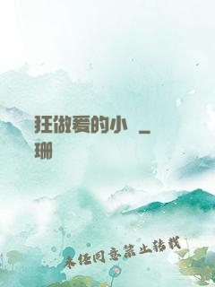 艷婦瘋狂做爰的小說