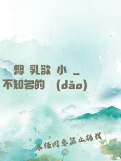 艷婦臀蕩乳欲倫小說