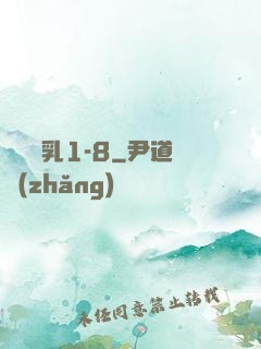 艷婦蕩乳1-8