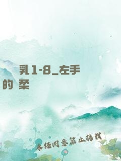 艷婦蕩乳1-8