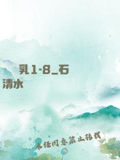 艷婦蕩乳1-8