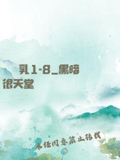 艷婦蕩乳1-8