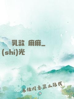 艷婦蕩乳欲倫麻麻