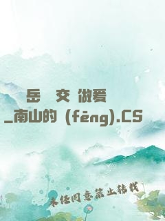 艷婦蕩岳豐滿交換做爰