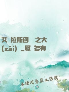 艾澤拉斯回憶錄之大災(zāi)變
