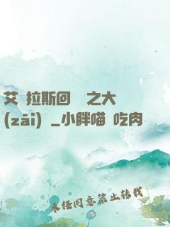 艾澤拉斯回憶錄之大災(zāi)變
