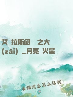 艾澤拉斯回憶錄之大災(zāi)變