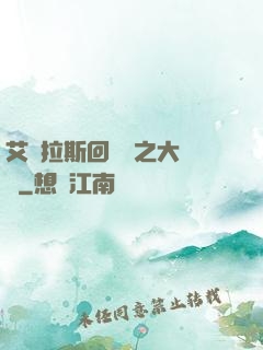 艾澤拉斯回憶錄之大災變