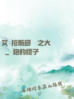 艾澤拉斯回憶錄之大災變