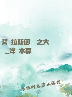 艾澤拉斯回憶錄之大災變
