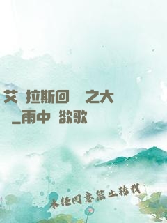 艾澤拉斯回憶錄之大災變