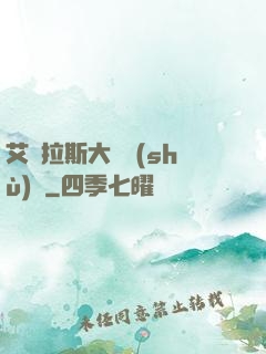 艾澤拉斯大奧術(shù)師