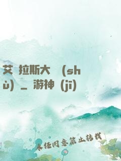 艾澤拉斯大奧術(shù)師