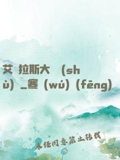 艾澤拉斯大奧術(shù)師