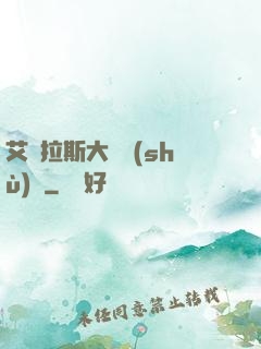艾澤拉斯大奧術(shù)師