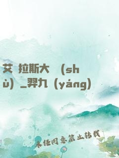 艾澤拉斯大奧術(shù)師