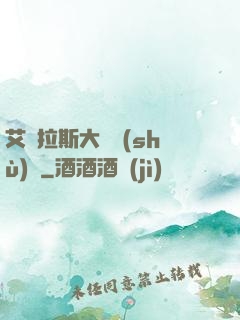 艾澤拉斯大奧術(shù)師