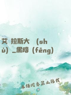 艾澤拉斯大奧術(shù)師
