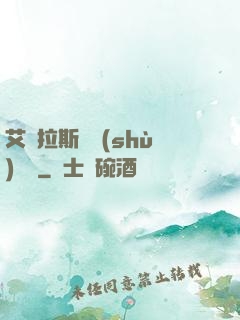 艾澤拉斯奧術(shù)軌跡