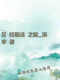 艾澤拉斯法師之旅