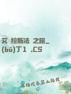 艾澤拉斯法師之旅