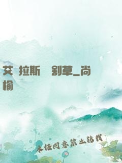 艾澤拉斯無雙割草