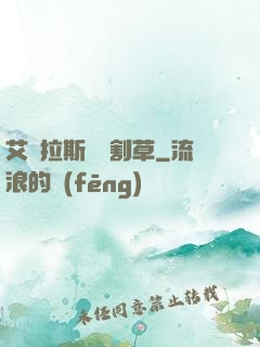 艾澤拉斯無雙割草