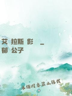 艾澤拉斯陰影軌跡