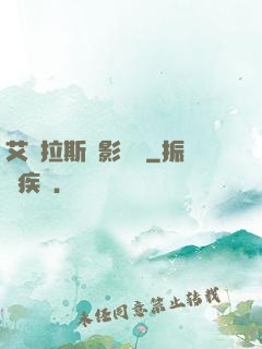 艾澤拉斯陰影軌跡