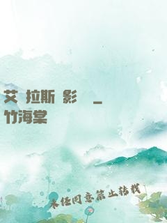 艾澤拉斯陰影軌跡