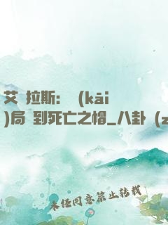 艾澤拉斯：開(kāi)局簽到死亡之帽